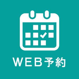 WEB予約